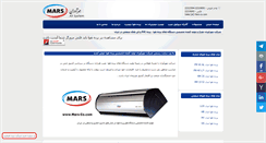 Desktop Screenshot of mars-co.com